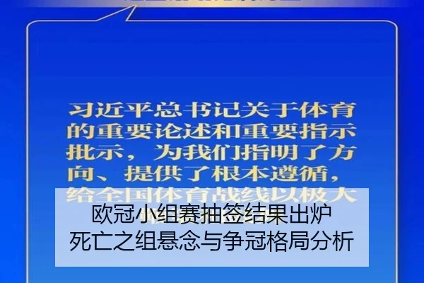 ou-guan-xiao-zu-sai-chou-qian-jie-guo-chu-lu-si-wang-zhi-zu-xuan-nian-yu-zheng-guan-ge-ju-fen-xi-2-851.jpg